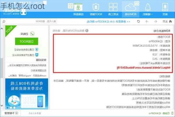 手机怎么root-第3张图片-模头数码科技网