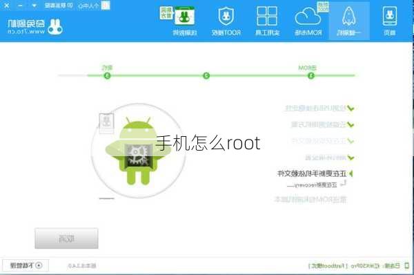 手机怎么root-第2张图片-模头数码科技网