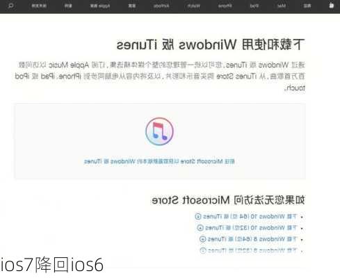 ios7降回ios6-第2张图片-模头数码科技网