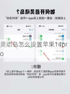 灵动岛怎么设置苹果14pro-第3张图片-模头数码科技网