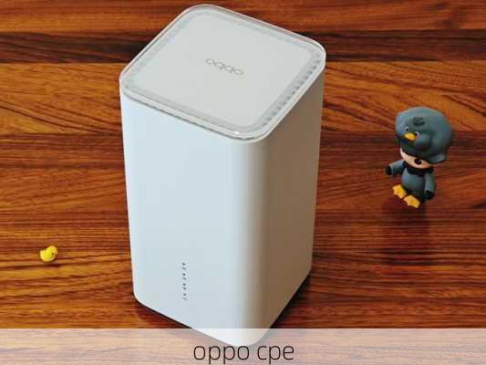 oppo cpe-第3张图片-模头数码科技网