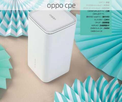 oppo cpe-第1张图片-模头数码科技网