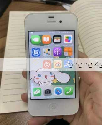 iphone 4s-第2张图片-模头数码科技网