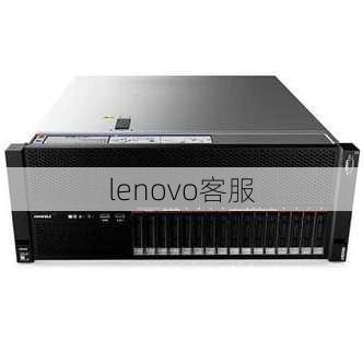 lenovo客服-第2张图片-模头数码科技网