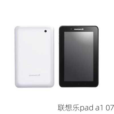 联想乐pad a1 07