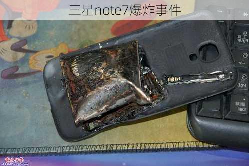 三星note7爆炸事件-第2张图片-模头数码科技网