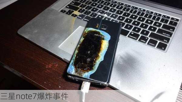 三星note7爆炸事件-第1张图片-模头数码科技网