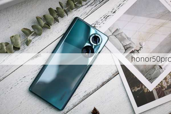 honor50pro-第1张图片-模头数码科技网