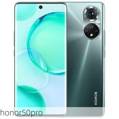 honor50pro-第2张图片-模头数码科技网