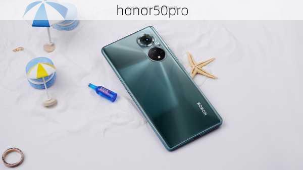 honor50pro-第3张图片-模头数码科技网