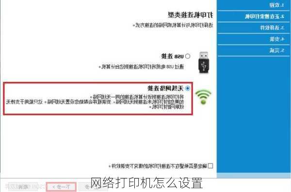 网络打印机怎么设置-第1张图片-模头数码科技网