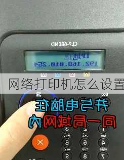 网络打印机怎么设置-第3张图片-模头数码科技网
