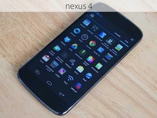 nexus 4-第3张图片-模头数码科技网