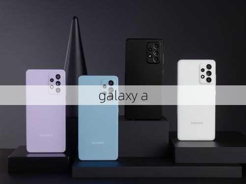 galaxy a-第2张图片-模头数码科技网