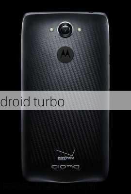 droid turbo-第1张图片-模头数码科技网