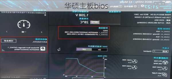 华硕主板bios-第1张图片-模头数码科技网