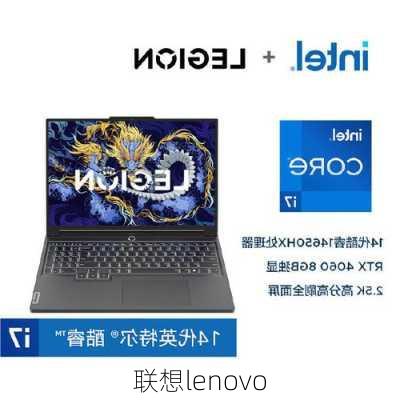 联想lenovo-第1张图片-模头数码科技网