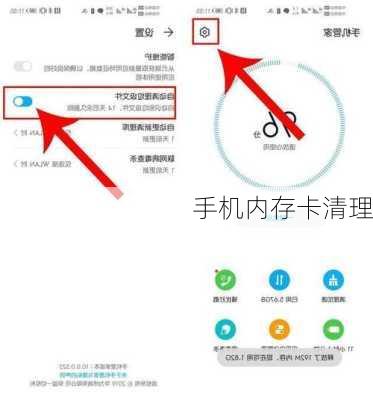 手机内存卡清理-第2张图片-模头数码科技网