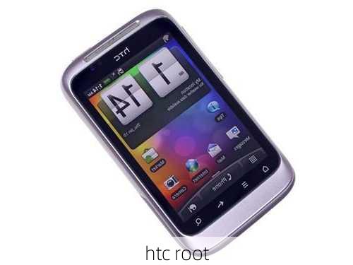 htc root-第1张图片-模头数码科技网