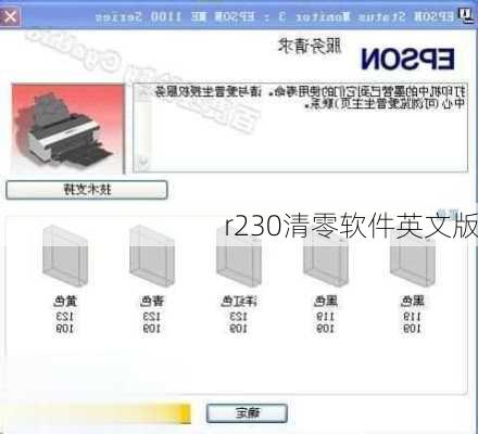 r230清零软件英文版-第2张图片-模头数码科技网