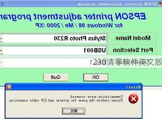 r230清零软件英文版