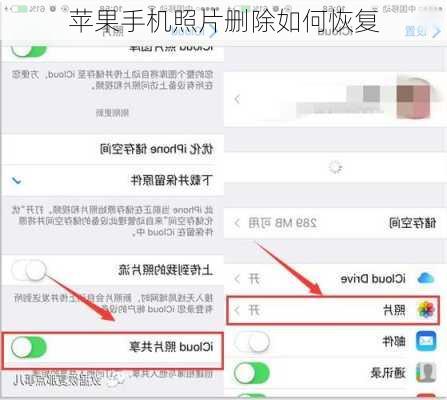 苹果手机照片删除如何恢复-第2张图片-模头数码科技网