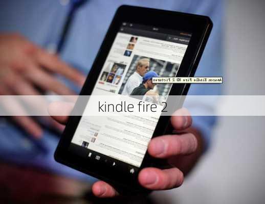 kindle fire 2-第3张图片-模头数码科技网