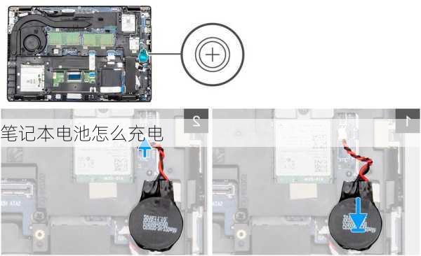 笔记本电池怎么充电-第3张图片-模头数码科技网