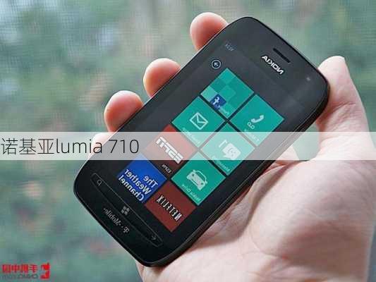 诺基亚lumia 710-第1张图片-模头数码科技网