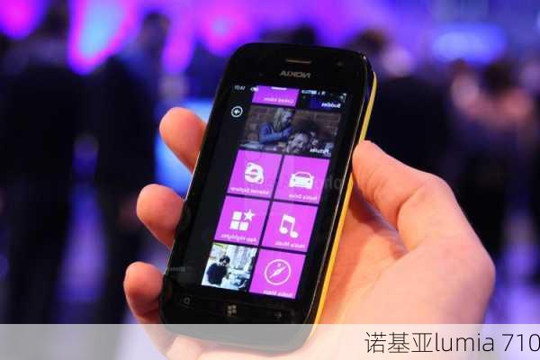 诺基亚lumia 710-第2张图片-模头数码科技网