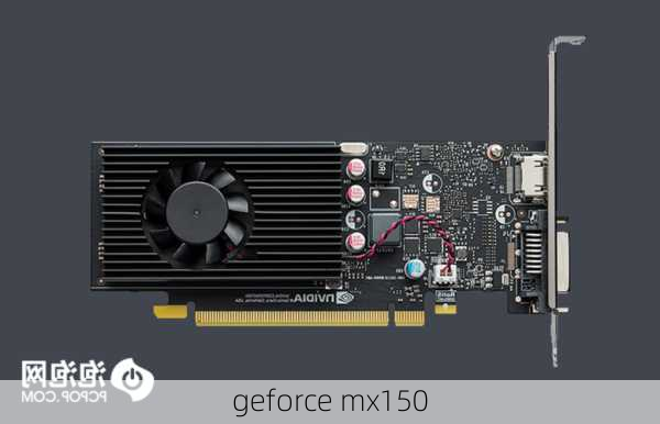 geforce mx150-第2张图片-模头数码科技网