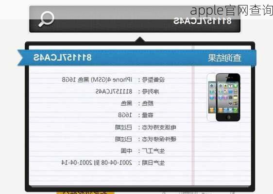 apple官网查询-第2张图片-模头数码科技网
