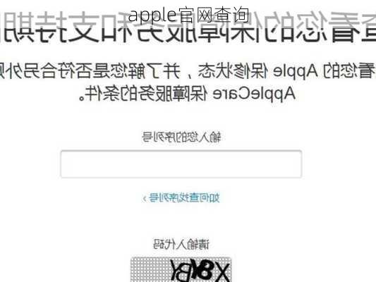 apple官网查询-第3张图片-模头数码科技网