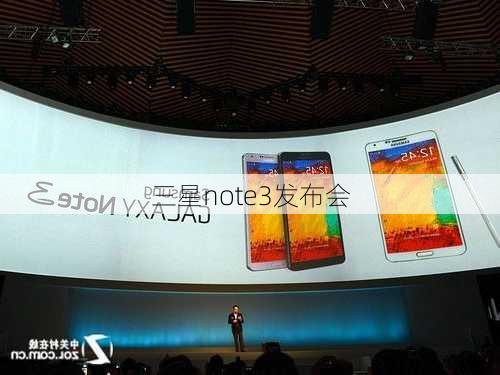 三星note3发布会-第3张图片-模头数码科技网