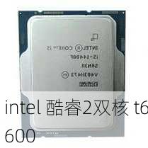 intel 酷睿2双核 t6600-第2张图片-模头数码科技网