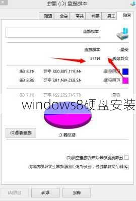 windows8硬盘安装-第1张图片-模头数码科技网