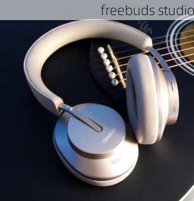 freebuds studio-第2张图片-模头数码科技网