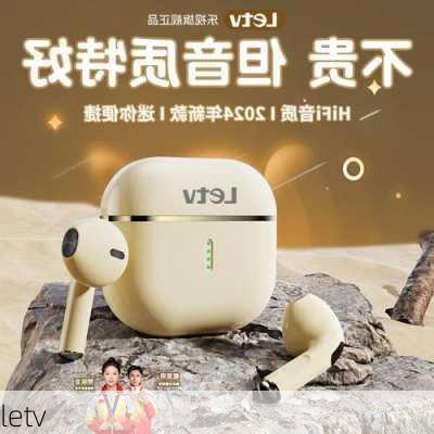 letv-第3张图片-模头数码科技网