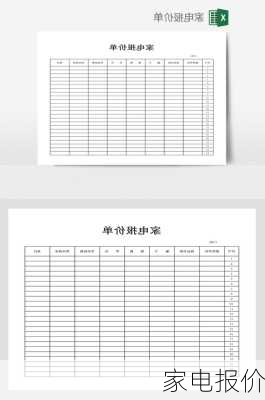 家电报价-第1张图片-模头数码科技网