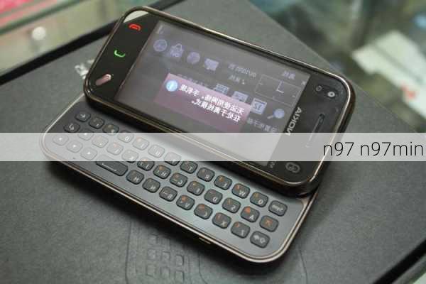 n97 n97mini-第2张图片-模头数码科技网