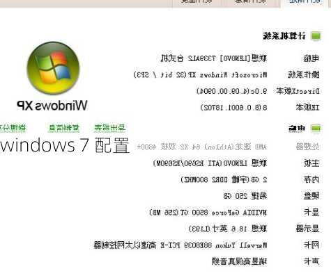 windows 7 配置-第2张图片-模头数码科技网