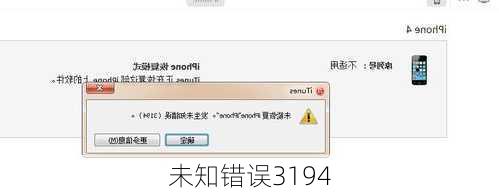 未知错误3194-第1张图片-模头数码科技网