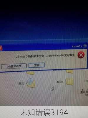 未知错误3194-第2张图片-模头数码科技网