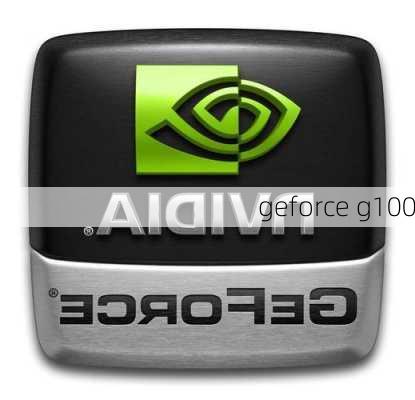 geforce g100-第1张图片-模头数码科技网