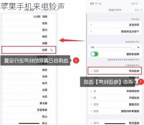 苹果手机来电铃声