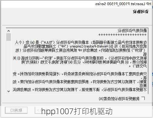 hpp1007打印机驱动-第3张图片-模头数码科技网