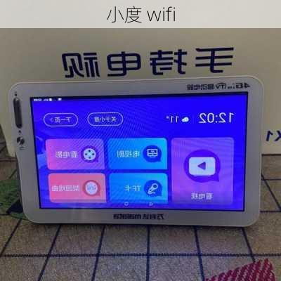 小度 wifi-第2张图片-模头数码科技网