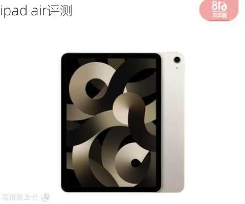 ipad air评测-第3张图片-模头数码科技网