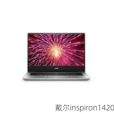 戴尔inspiron1420-第3张图片-模头数码科技网