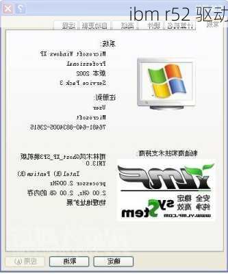 ibm r52 驱动-第2张图片-模头数码科技网